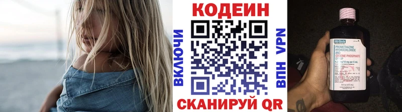 Кодеиновый сироп Lean напиток Lean (лин) Купить где Чкаловск