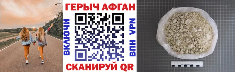 Купить где  Чкаловск  Героин Афган 