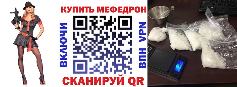 Купить  Чкаловск  МЕФ VHQ 