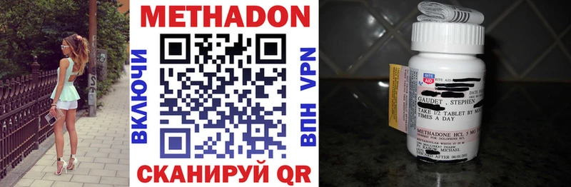 Метадон methadone  Купить где  Чкаловск 