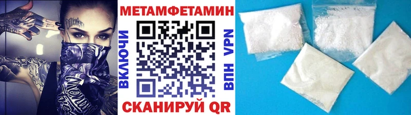Первитин кристалл  Купить где  Чкаловск 